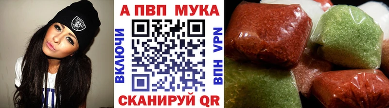 Альфа ПВП Соль  MEGA как войти  Балтийск 
