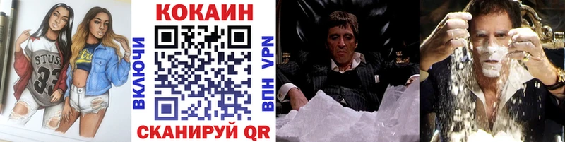 ссылка на мегу вход  Балтийск  COCAIN 97% 