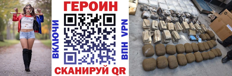 ГЕРОИН VHQ  дарк нет формула  Балтийск  наркошоп 