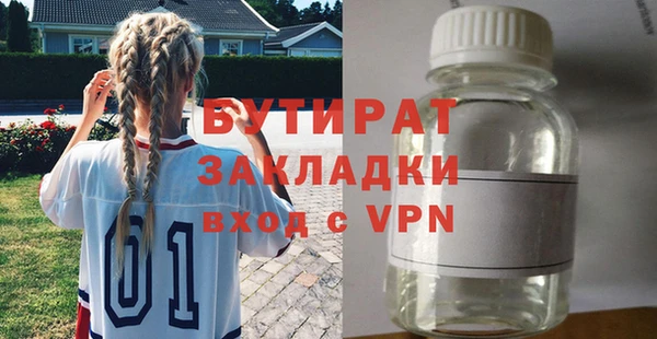 бутик Слюдянка