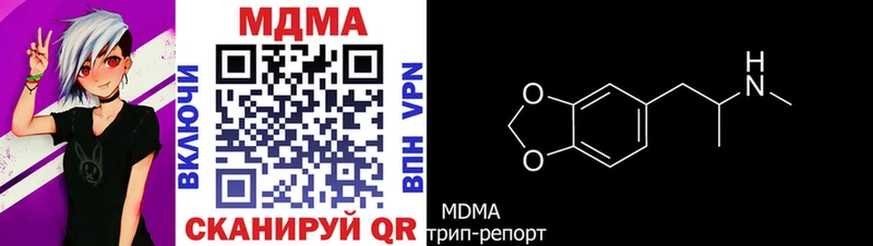 MDMA кристаллы  Балтийск 