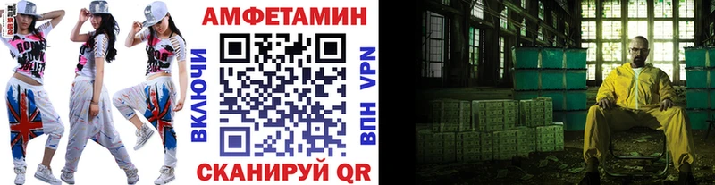 МЕТАМФЕТАМИН кристалл  Балтийск 